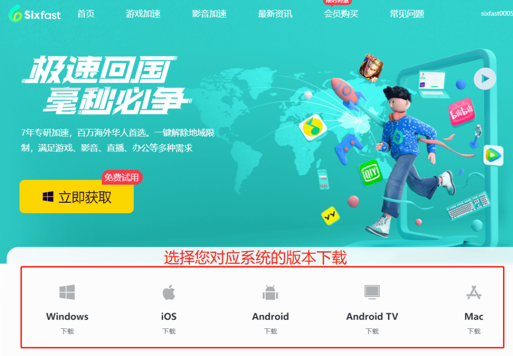 海外怎么VPN加速国服游戏