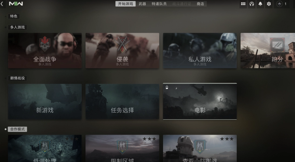 COD19海外玩国服