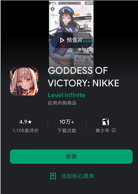 妮姬胜利女神国际服加速器