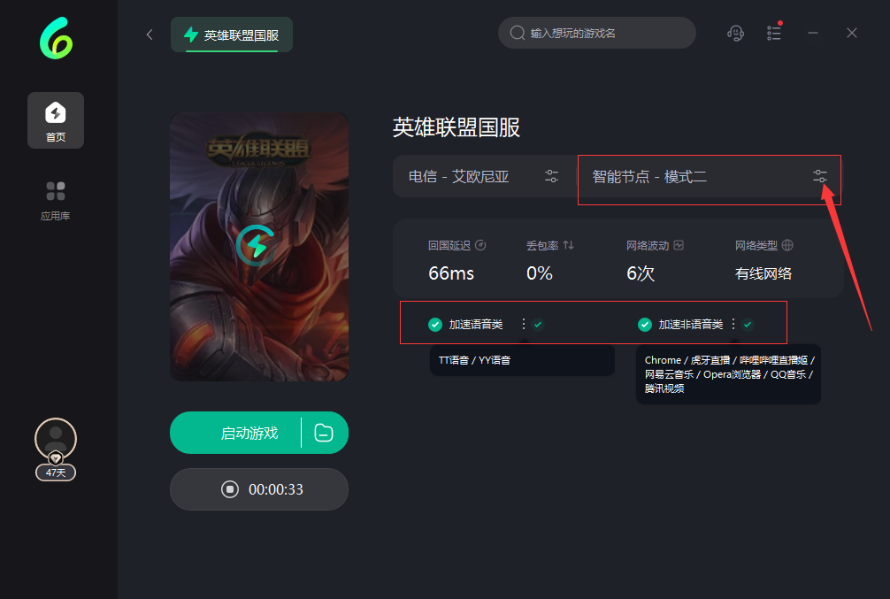 国外玩原神VPN