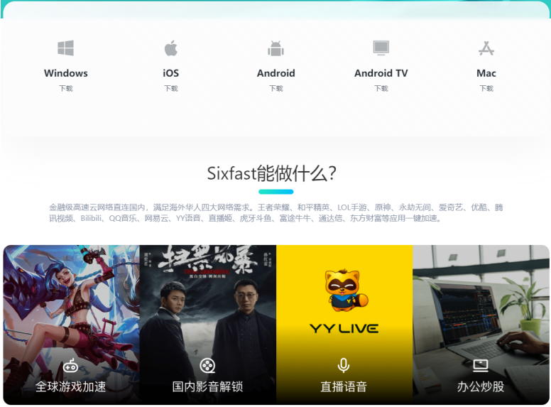 YY在国外没声音