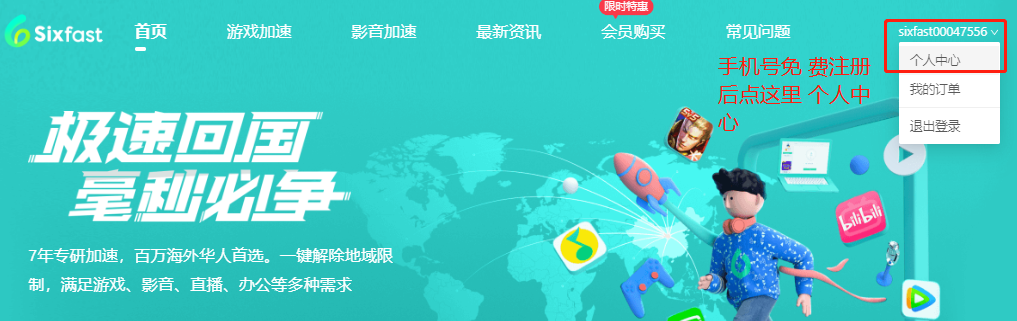 翻墙玩英雄联盟必备VPN