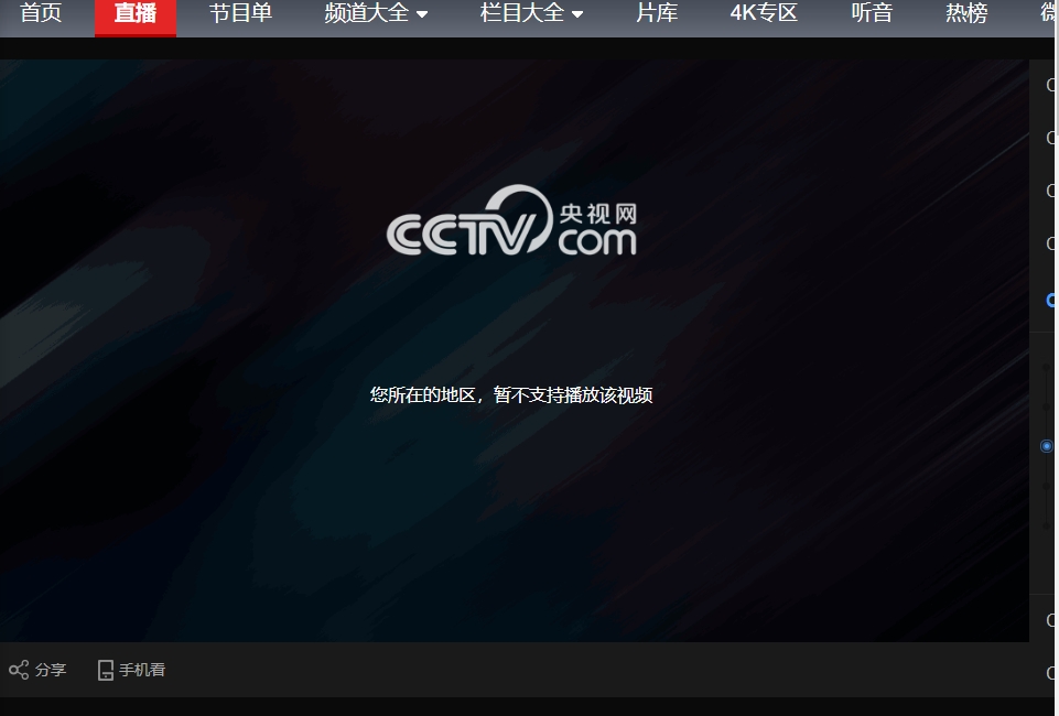 国外看直播VPN