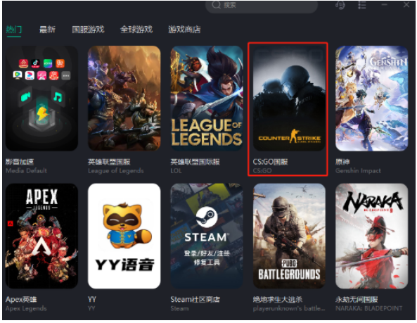 海外玩csgo国服	
csgo海外怎么玩国服	
国外玩csgo加速器	
国外加速国服csgo	
国外玩csgo国内平台	
国外玩csgo很卡	
国外玩csgo卡吗	
海外玩csgo用什么加速器	
海外玩csgo延迟高	
海外玩CS：GO	
