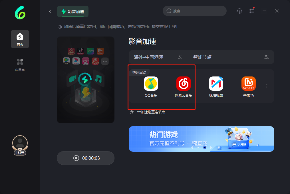 加速器vpn海外华人加速器推荐回国加速器推荐