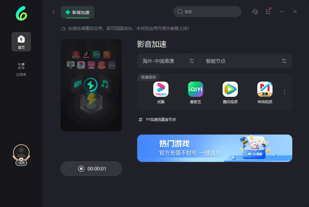 亚运会英雄联盟项目淘汰赛火热进行中！看比赛必备免费大陆VPN