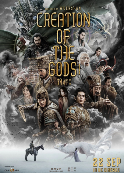 封神第一部正式开启全球公映计划，在国外用这个free Chi