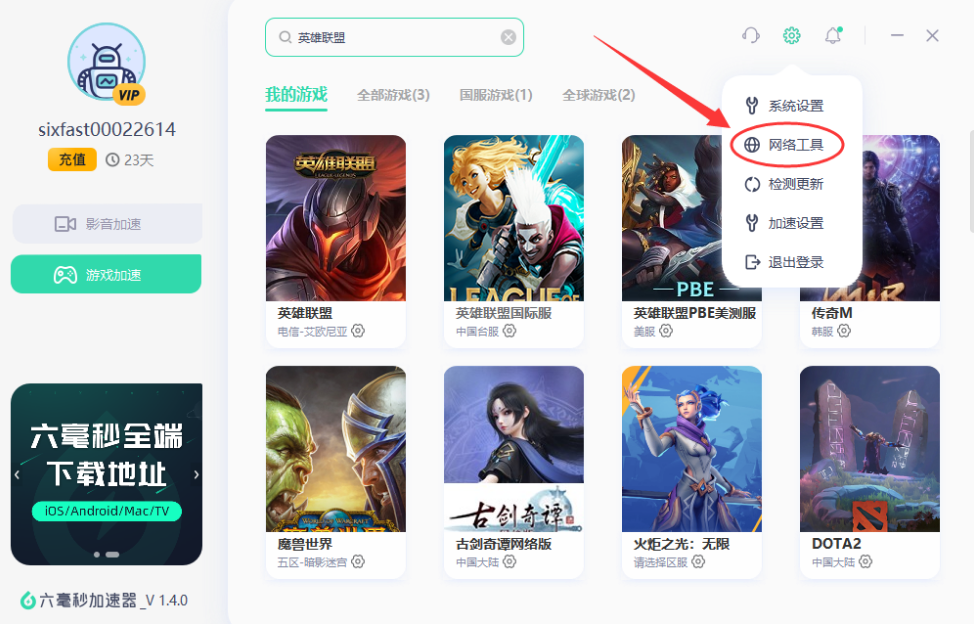 vpn 中国	
vpn 免費	
android 遊戲	
vpn free download	
vpn 加速器	
海外 加速器	
vpn for pc	
vpn free	
加速器	
best vpn for china	
遊戲 推薦	
网络加速器	
穿梭 vpn	
免費 中國 vpn	
免费 加速器	
uu 加速器	
nord vpn free	
vpn 回国	
"vpn 免費 下载"	
vpn	
vpn free for pc	
免费 梯子	
回国 vpn	
vpn 免費 下載	
免费 回国 vpn	
free vpn	
中国 vpn	
免費 加速器	
免費 vpn 下載	
加速器 海外 版	
vpn 下载	
"免费 vpn"	
"网络加速器"	
"免费 加速器"	
免費 回國 加速器	
vpn 免費 電腦	
电脑 vpn 免費	
vpn 免费	
游戏 加速器	
"vpn 加速器"	
[翻 墙]	
"免费 vpn 下载"	
[回国 加速器]	
"海外 加速器 免費"	
手机 加速器	
免费 vpn	
"大陆 vpn"	
国服加速器	
海外玩国服	
lol加速器	
英雄联盟加速器	
中国加速器	
翻墙回国加速器	
大陆 加速器	
国外看世界杯	
回国 节点 ssr	
CSGO加速器	
游戏加速器	
绝地求生加速器	
回国加速器	
游戏VPN	
vpn 海外华人	
世界杯中文直播	
vpn in china	
中国VPN	
vpn chinese	
回国 节点 搭建	
回国vpn	
稳定vpn	
国外 玩 国内 游戏	
海外怎么看世界杯	
DNF加速器	
回国节点	
china vpn	
王者荣耀加速器	
vpn en china	
翻墙回国vpn	
"vpn na china"	
海外看世界杯	
和平精英加速器	
加速回国	
海外加速国内游戏	
CF加速器	
免费 的 vpn	
免费 翻 墙 回国	
"翻 墙 回 国内 vpn"	
"免费 vpn 电脑"	
回国 vpn 破解 版	
翻 墙 回国	
"vpn china"	
連 中國 vpn 免費	
[Sixfast]	
"china vpn free"	
sixfast 加速器	
国内 vpn	
電腦 vpn 免費	
免費 vpn 推薦	
"免费 翻 墙 软件"	
[免费 vpn 下载]	
[免費 中國 vpn]	
翻 墙 软件	
免費 vpn	
[加速器]	
free vpn 下载	
"回国 vpn 免費"	
"永久 免费 vpn 下载"	
ip 加速器	
"vpn 免費 windows"	
电脑 vpn	
"vpn 中国"	
"加速器 vpn"	
"china vpn"	
大陸 vpn 免費	
[free china vpn]	
[vpn 大陸]	
[网络加速器]	
"vpn en china"	
