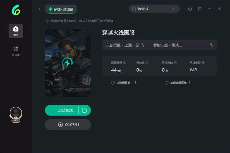 国外玩CF手游用什么加速器？免費 vpn 推薦翻 墙 软件