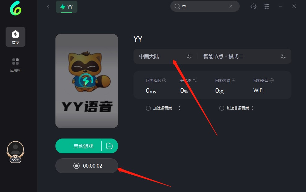 海外yy不能说话解决办法