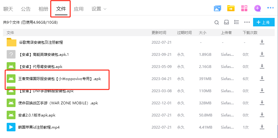 王者荣耀海外版下载
