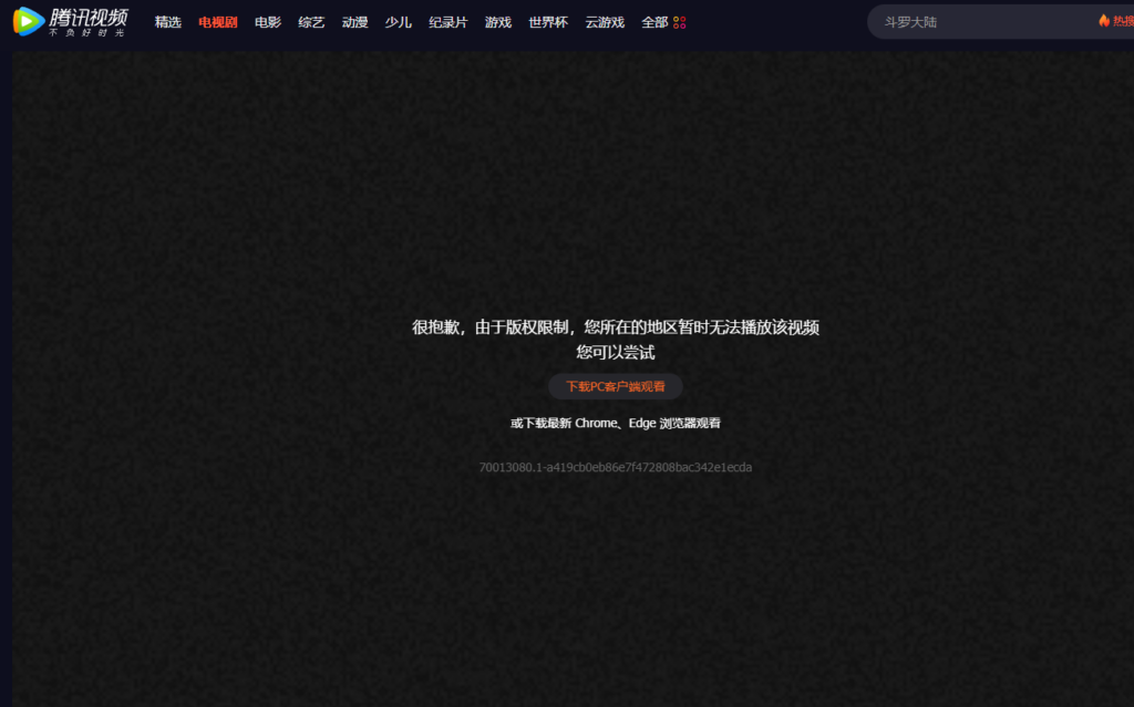 国外看腾讯视频版权问题怎么解决？大陸 vpn 免費sixfa