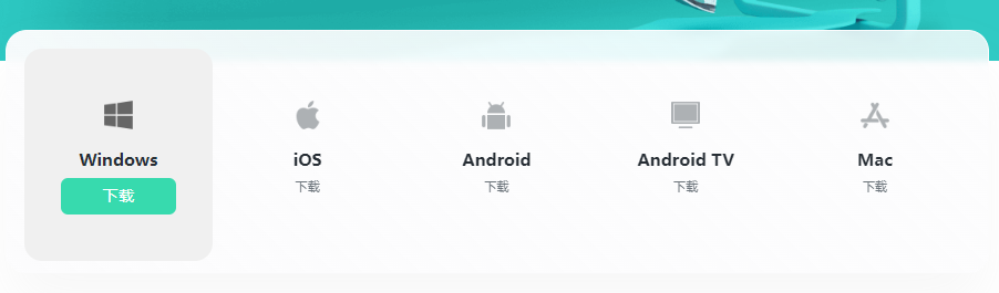 海外听音乐地区限制