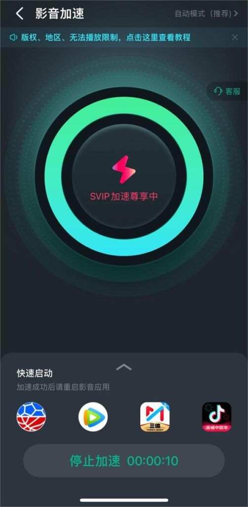 国外怎么听国内的音乐