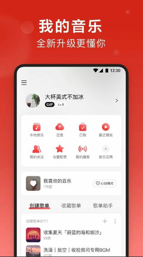 畅享音乐无国界：在国外如何使用网易云音乐