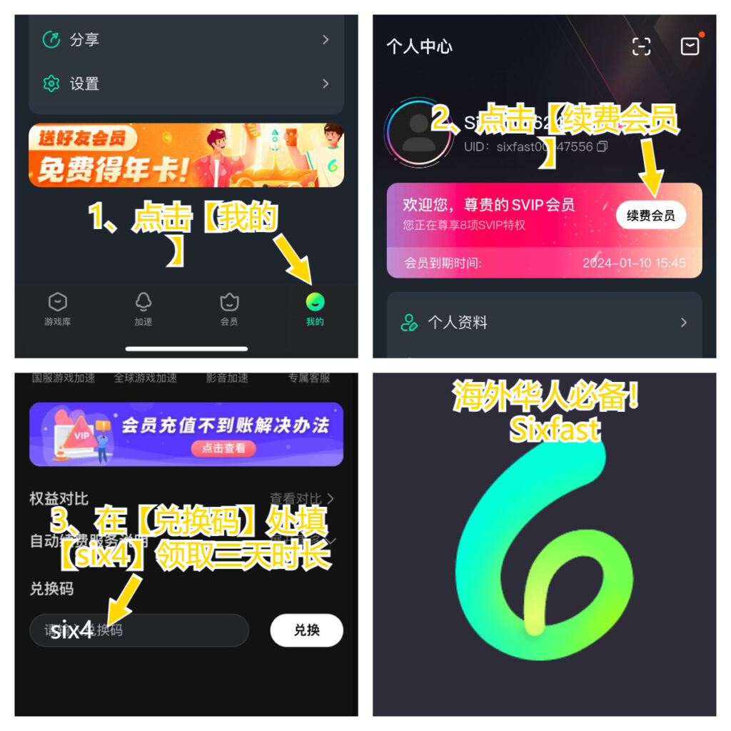 vpn 免費 下載
