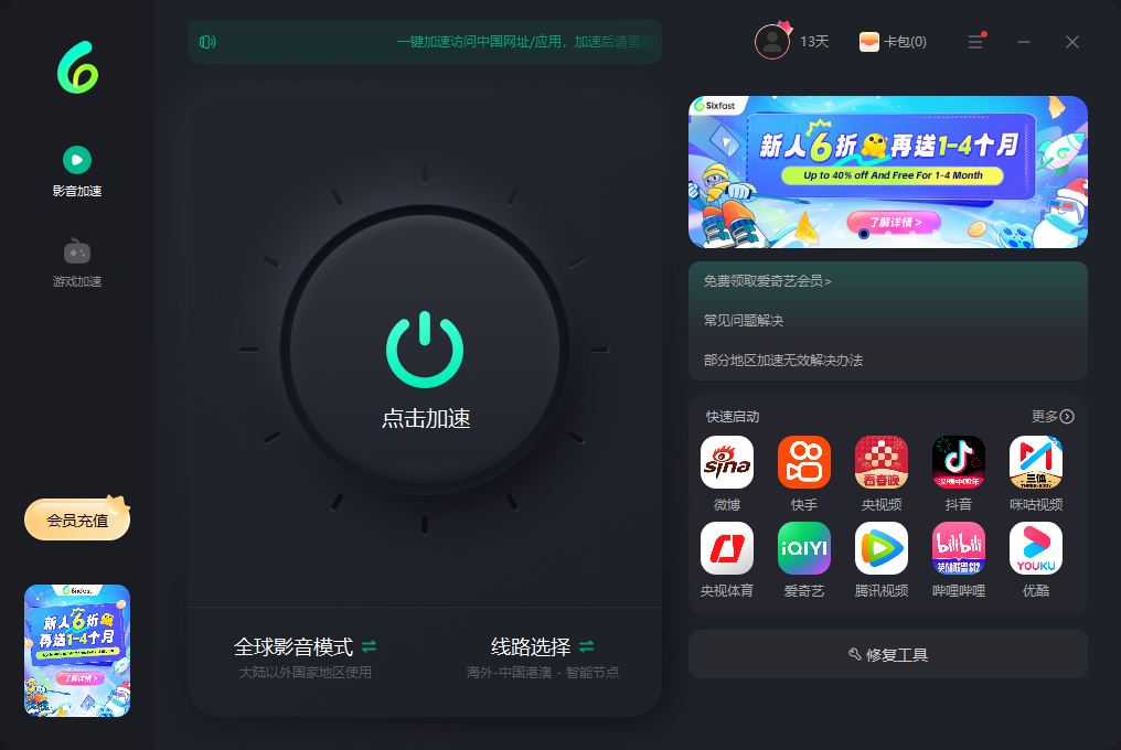 免費 中國 vpn