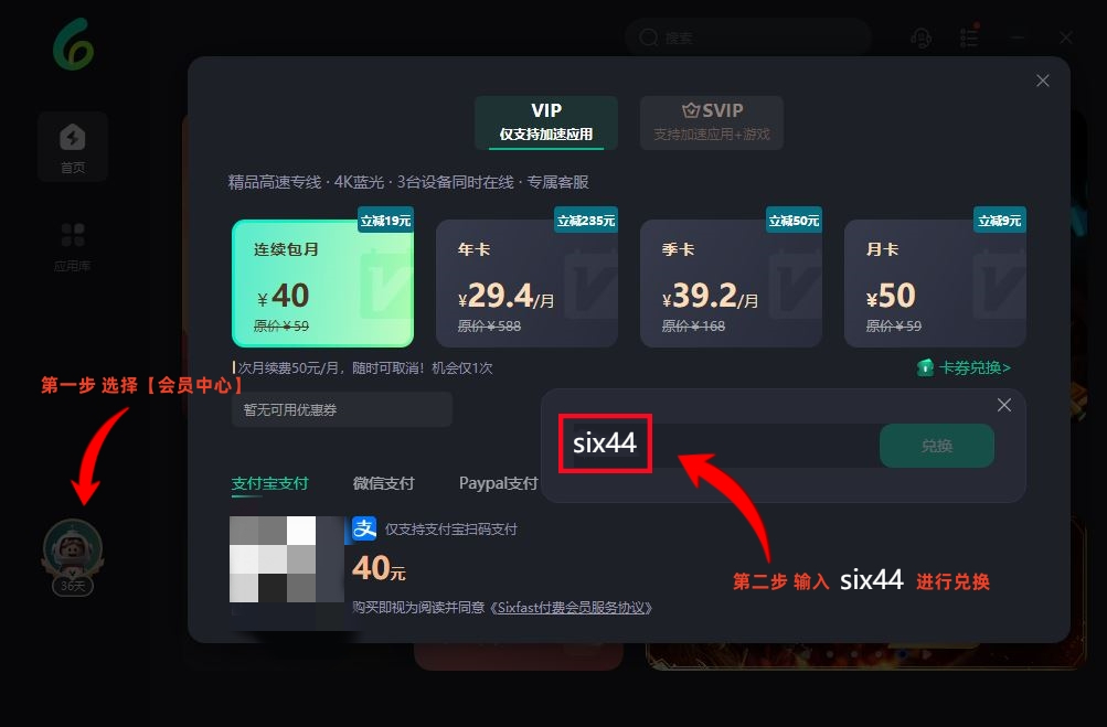 vpn 免費