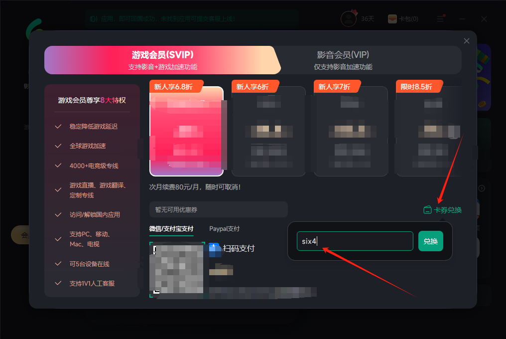 免费 回国 vpn