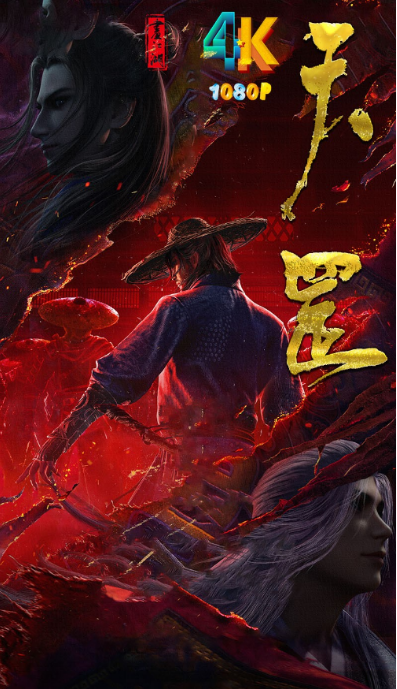 【Sixfast】海外留学生通过回国VPN观看《画江湖之天罡