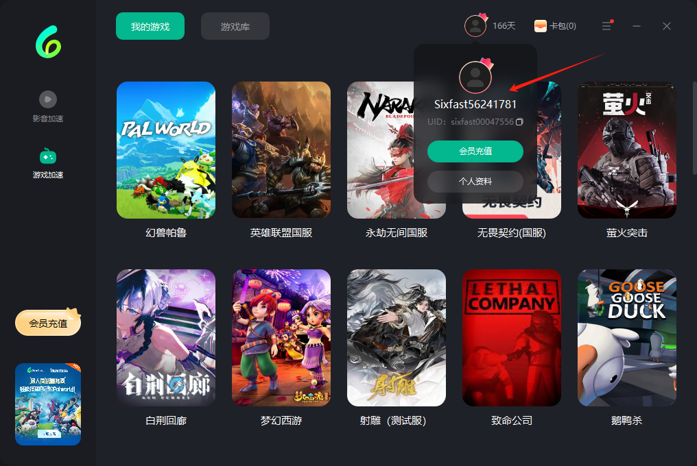 海外看电视剧有版权限制怎么办？使用Sixfast回国VPN一