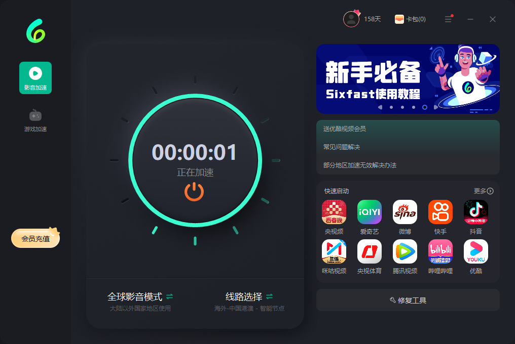 国外玩英雄联盟国服有延迟怎么办？【Sixfast】