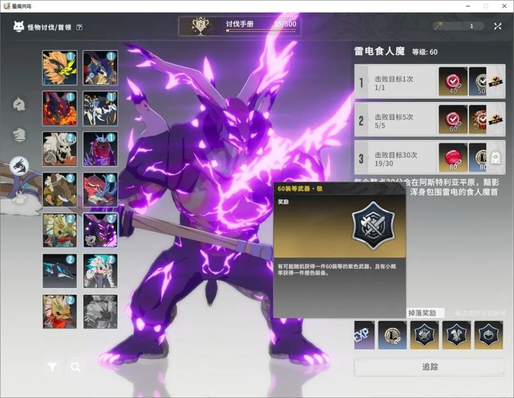 《星痕共鳴》手遊野外首領系統攻略!在香港玩星痕共鳴鎖IP? 3 《星痕共鳴》手遊野外首領系統攻略!在香港玩星痕共鳴鎖IP?
