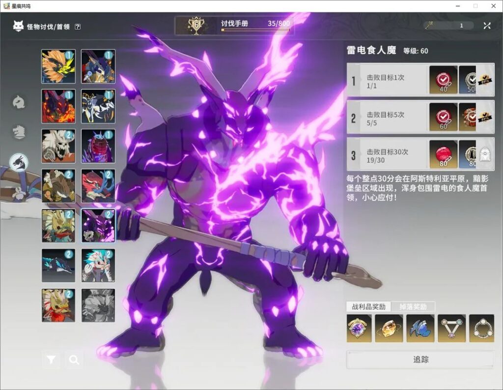 《星痕共鳴》手遊野外首領系統攻略!在香港玩星痕共鳴鎖IP? 2 《星痕共鳴》手遊野外首領系統攻略!在香港玩星痕共鳴鎖IP?