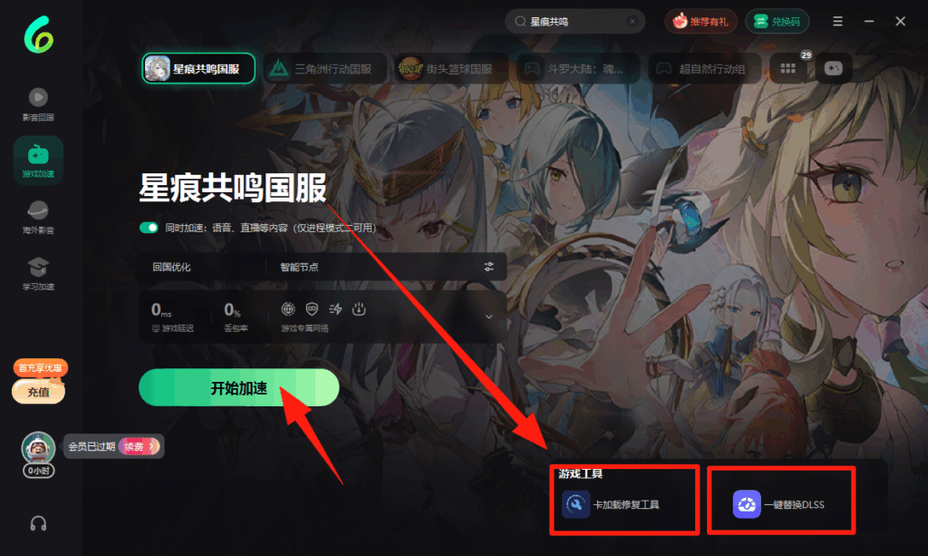 台湾玩星痕共鸣遇到ipv6的解析问题怎么办?Sixfast一招教你解决! 2 台湾玩星痕共鸣遇到ipv6的解析问题怎么办?Sixfast一招教你解决!