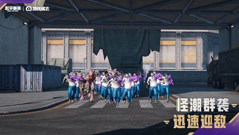《和平精英》7.25全新PVE玩法【異變危機】!海外玩和平精英網絡延遲/卡頓? 2 《和平精英》7.25全新PVE玩法【異變危機】!海外玩和平精英網絡延遲/卡頓?