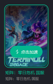 《矩陣:零日危機》上線福利一覽!港澳台能玩矩陣:零日危機嗎? 11 《矩陣:零日危機》上線福利一覽!港澳台能玩矩陣:零日危機嗎?
