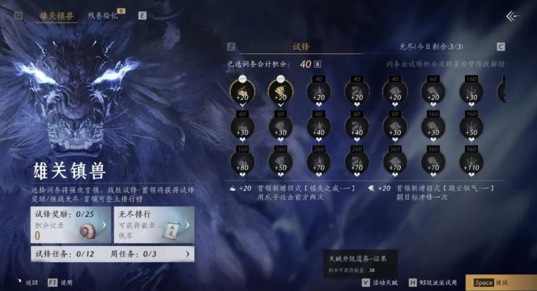 《燕雲十六聲》活動前瞻,群星繪夢,以遊俠之名點亮山河!海外玩燕雲十六聲error報錯? 3 《燕雲十六聲》活動前瞻,群星繪夢,以遊俠之名點亮山河!海外玩燕雲十六聲error報錯?