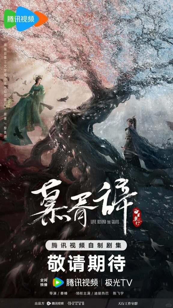 《慕胥辭》迪麗熱巴新劇,人設天花板!國外追劇使用什麼平台? 2 《慕胥辭》迪麗熱巴新劇,人設天花板!國外追劇使用什麼平台?