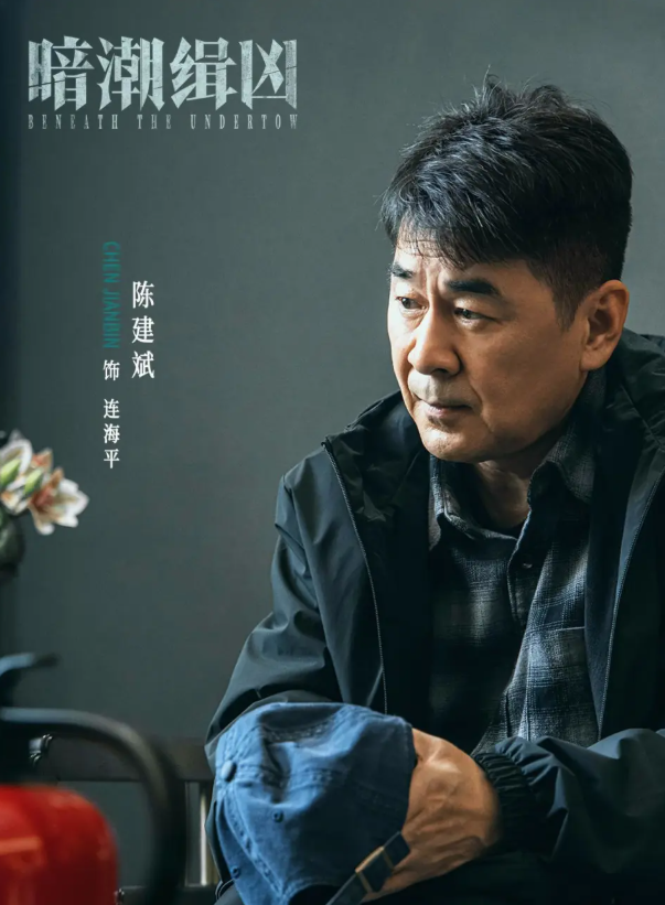 《暗潮緝兇》定檔,陳建斌梅婷飆戲,倫理大戲預定爆款!海外看視頻卡頓怎麼辦? 2 《暗潮緝兇》定檔,陳建斌梅婷飆戲,倫理大戲預定爆款!海外看視頻卡頓怎麼辦?