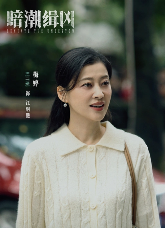 《暗潮緝兇》定檔,陳建斌梅婷飆戲,倫理大戲預定爆款!海外看視頻卡頓怎麼辦? 3 《暗潮緝兇》定檔,陳建斌梅婷飆戲,倫理大戲預定爆款!海外看視頻卡頓怎麼辦?