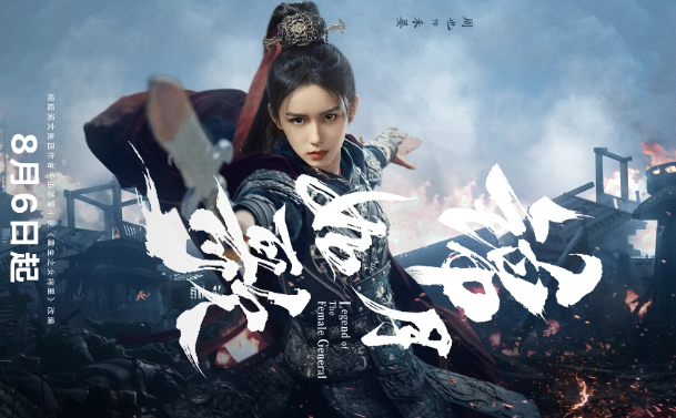 《錦月如歌》定檔8.6！周也半面妝揮刃封神，丞磊玄鐵刃斬出武俠美學暴擊！港澳台用騰訊視頻看劇延遲卡頓？