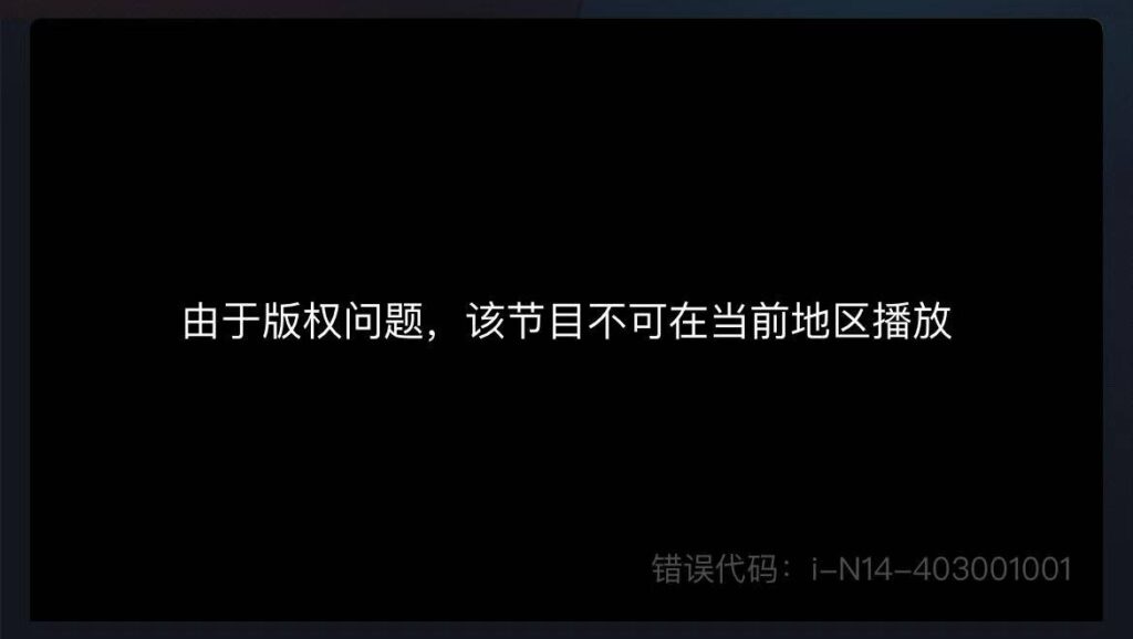 《哪吒之魔童鬧海》定檔2025年春節檔！海外追劇受區域限制怎麼辦？