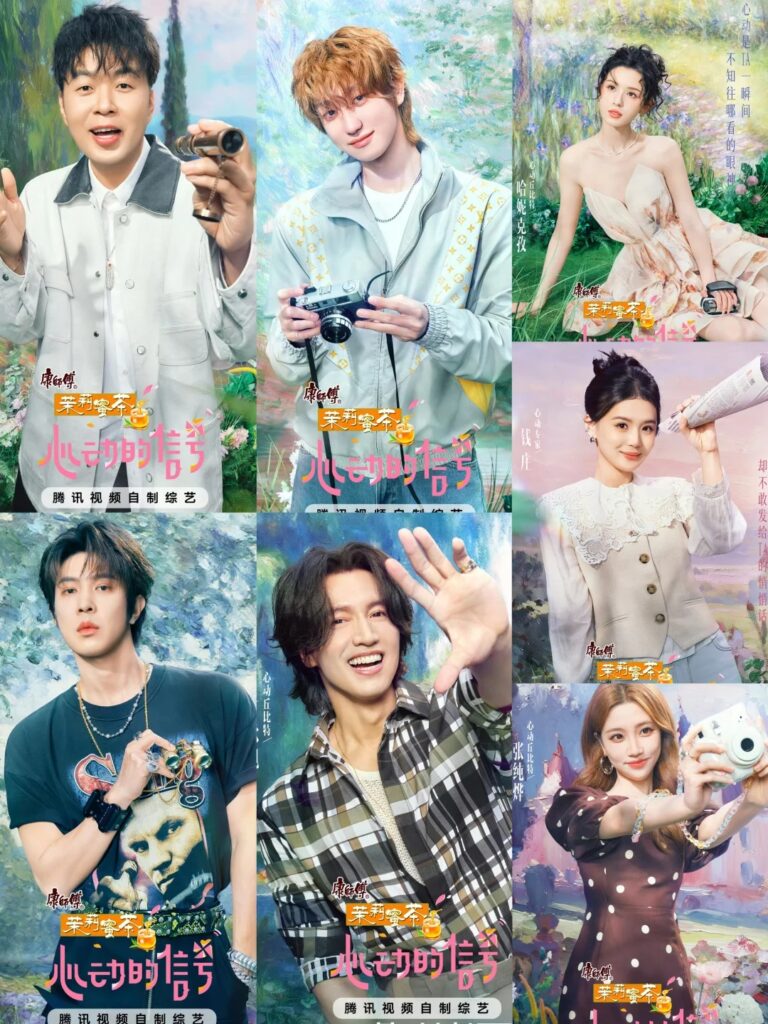 心動的信號第八季定檔8月4日！海外用騰訊視頻追綜藝地區限制怎麼辦？