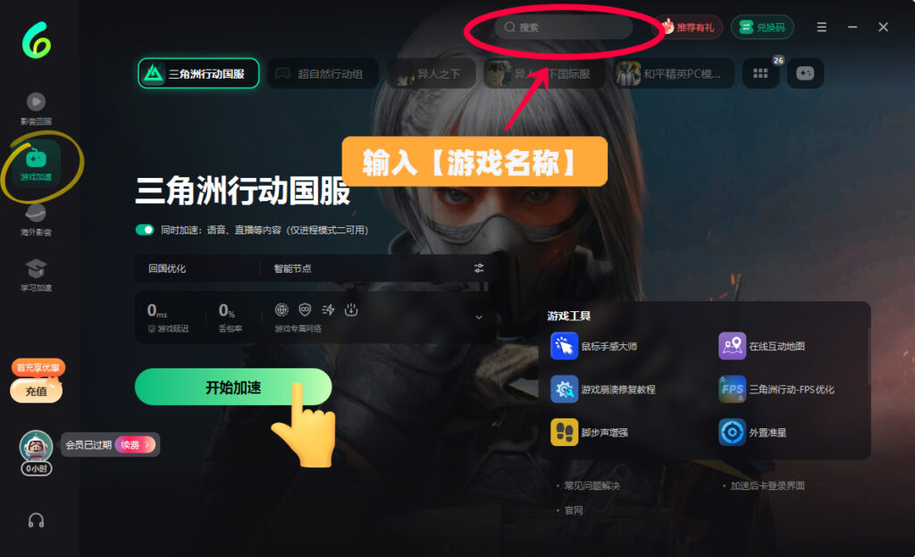 LOL金玉秘寶活動限時開啟!海外玩英雄聯盟一直重新連接怎麼辦? 9 LOL金玉秘寶活動限時開啟!海外玩英雄聯盟一直重新連接怎麼辦?