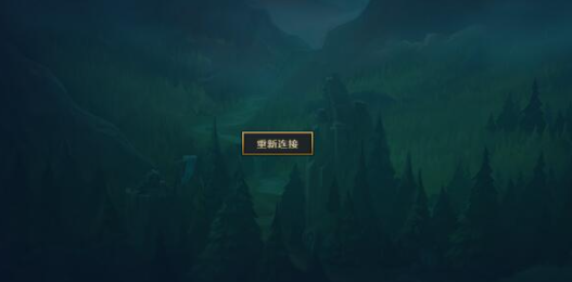 LOL金玉秘寶活動限時開啟!海外玩英雄聯盟一直重新連接怎麼辦? 7 LOL金玉秘寶活動限時開啟!海外玩英雄聯盟一直重新連接怎麼辦?