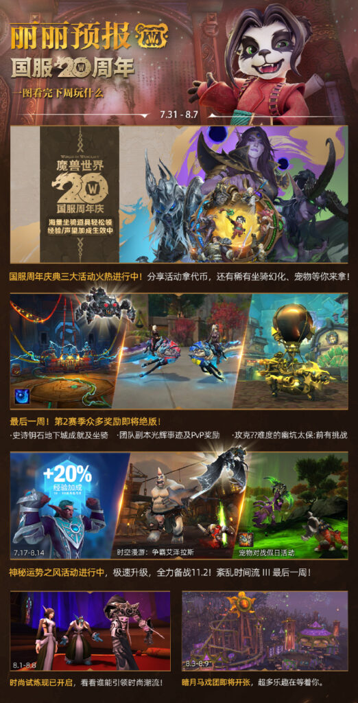 《魔獸世界》新版本前瞻！國外玩遊戲卡用什麼加速器？