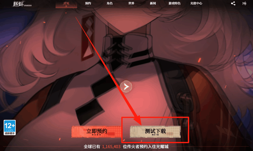 《輝燼》8月6日測試上線，正版下載教程！海外玩輝燼延遲卡頓怎麼辦？