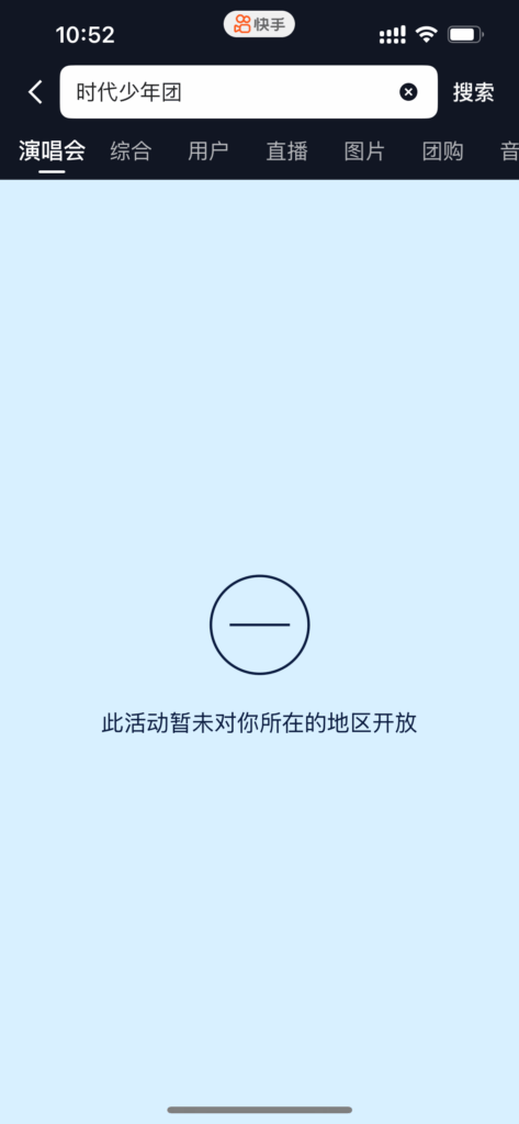 TNT時團上海站今晚19：00準時直播！國外怎麽看時代少年團上海演唱會綫上直播？