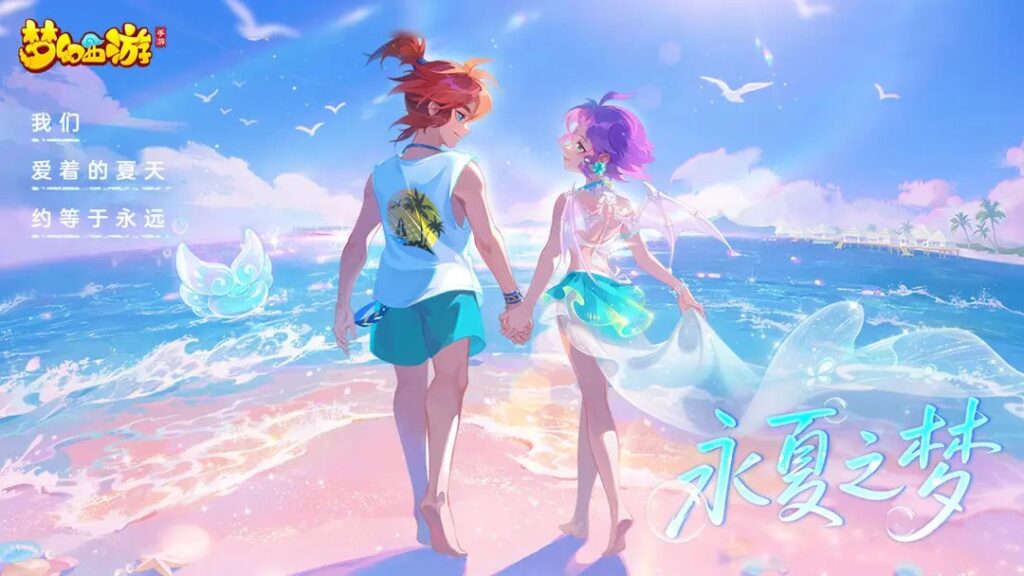 《夢幻西遊》懷舊服 2025 攻略：新版本內容、經典玩法回歸與海外暢玩加速方案！