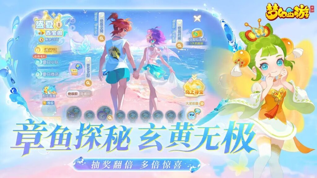 《夢幻西遊》懷舊服 2025 攻略：新版本內容、經典玩法回歸與海外暢玩加速方案！