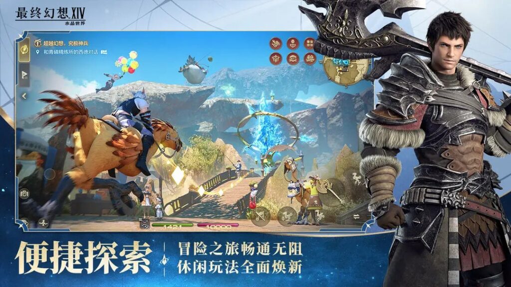 最終幻想 14 7.25 版本「新月島奇航」更新！海外怎麽玩最終幻想14？