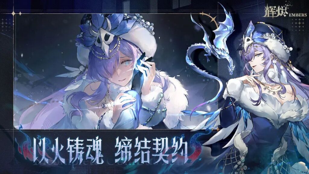 《輝燼》正式開啟（燼與霜）測試！海外玩家怎麽玩國服輝燼？