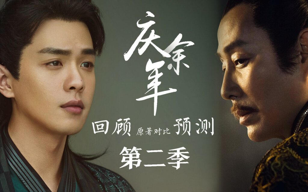 《慶余年2》從Netflix下架了!東亞區地區(日韓港台)留學生怎麽觀看慶余年2? 2 《慶余年2》從Netflix下架了!東亞區地區(日韓港台)留學生怎麽觀看慶余年2?