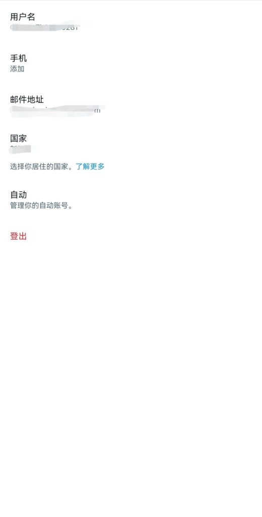 英國和歐洲地區推特封禁用不了如何解決 有年齡限制怎麼解決