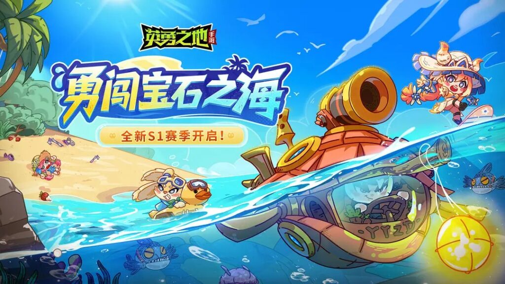 《英勇之地》8 月 8 日全球上線 生存刷寶新體驗！海外玩家怎麽玩？